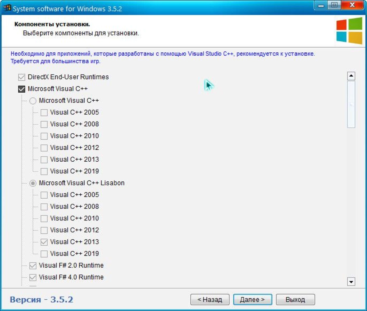 Screenshot #1 - System software for Windows v3.6.3