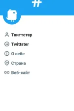 Screenshot #8 - ТВИТТСТЕР 1.1