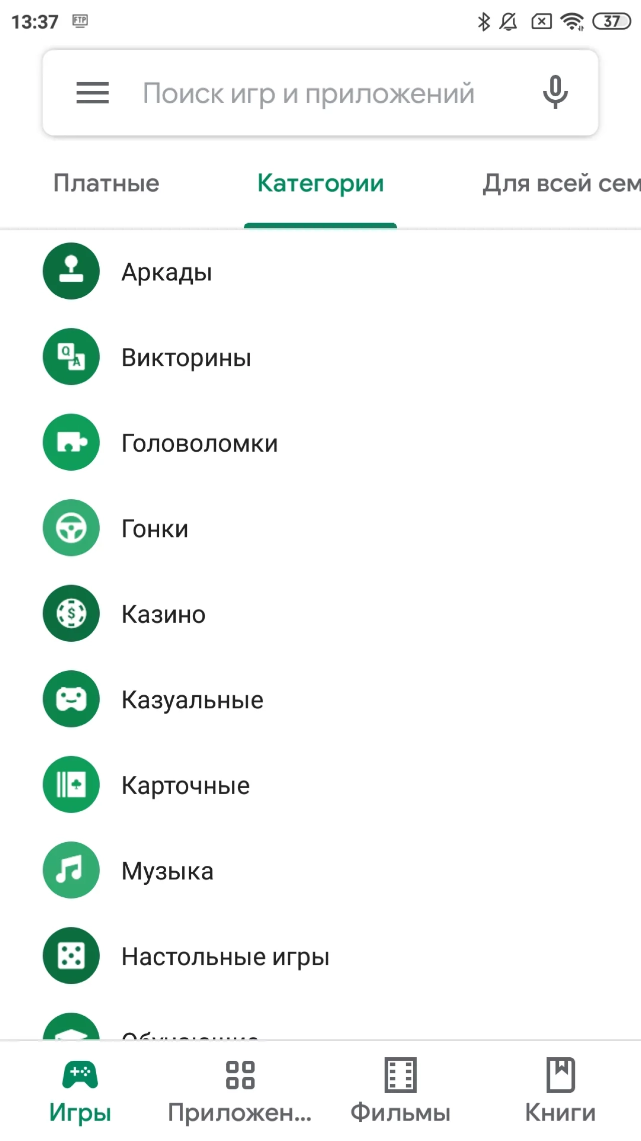 Screenshot #1 - Google Play Маркет v45.4.26