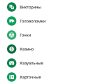 Screenshot #1 - Google Play Маркет v45.4.26