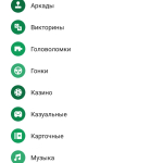 Screenshot #1 - Google Play Маркет v45.4.26