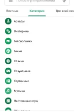 Screenshot #1 - Google Play Маркет v45.4.26