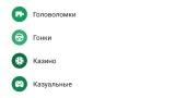 Screenshot #1 - Google Play Маркет v45.4.26
