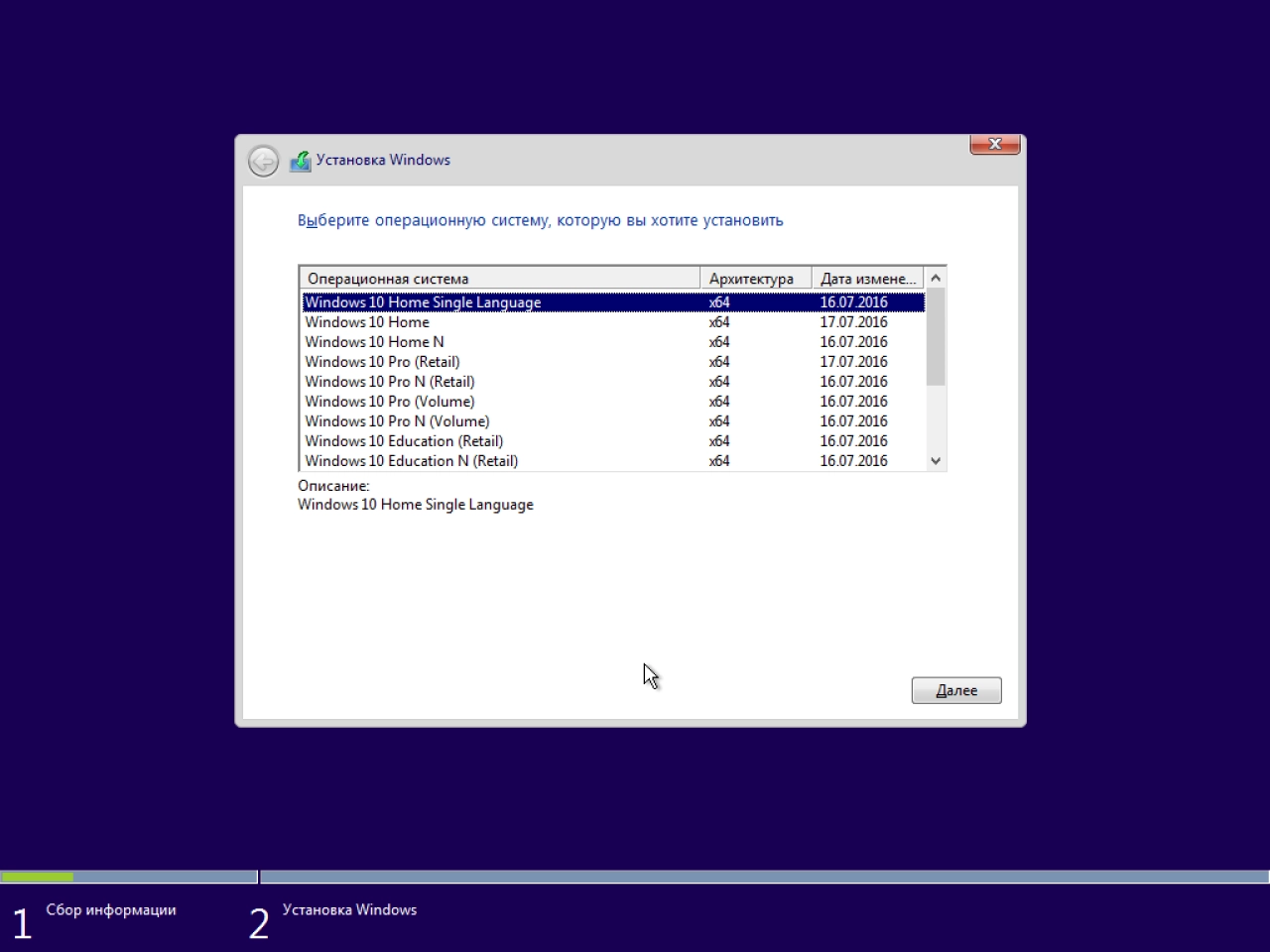 Screenshot #3 - Windows 10 Version 1607 (14393.2125) x86-x64 AIO