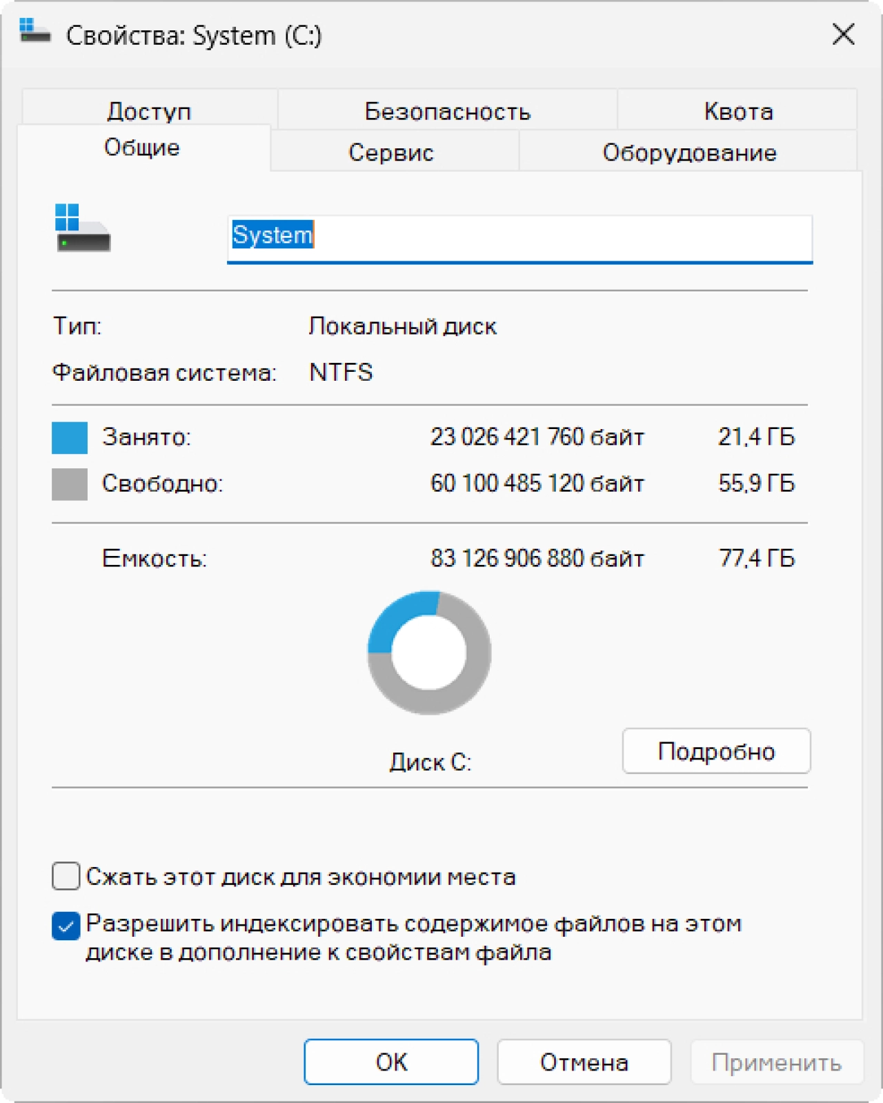 Screenshot #1 - Windows 11 Tweak IoT Enterprise 24H2 build 26100.4652
