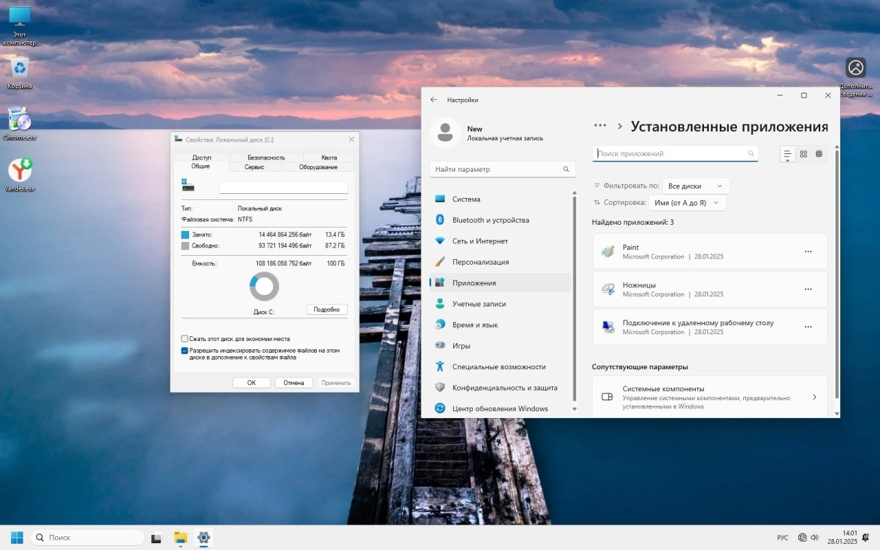 Screenshot #3 - Windows 11 IoT LTSC 24H2 Build 26100.2894 игровая сборка by Revision
