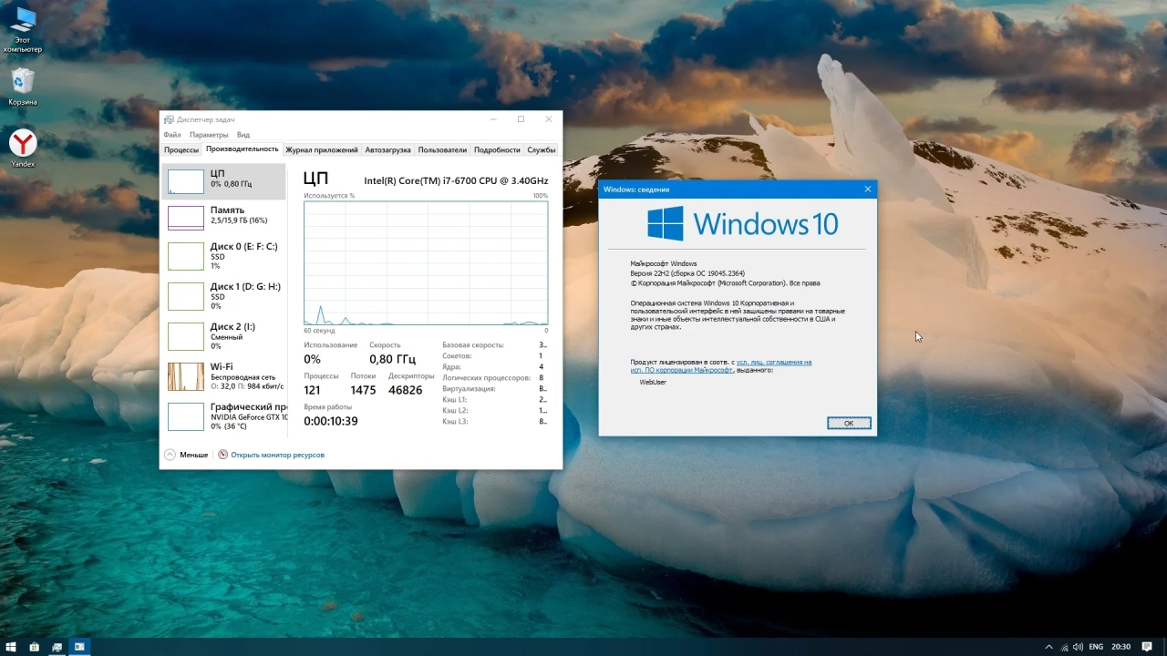 Screenshot #3 - Windows 10 x64bit 19045.2364 Enterprise Lite by WebUser