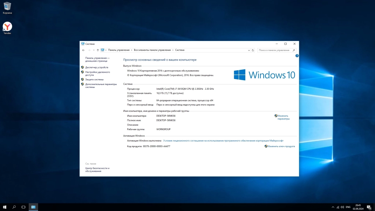 Screenshot #3 - Windows 10 LTSB Enterprise 2016 Full August 2024