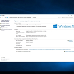 Screenshot #3 - Windows 10 LTSB Enterprise 2016 Full August 2024