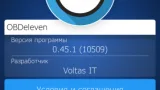 Screenshot #6 - OBDeleven VAG v0.107.0 car diagnostics [Pro] [Mod Extra]