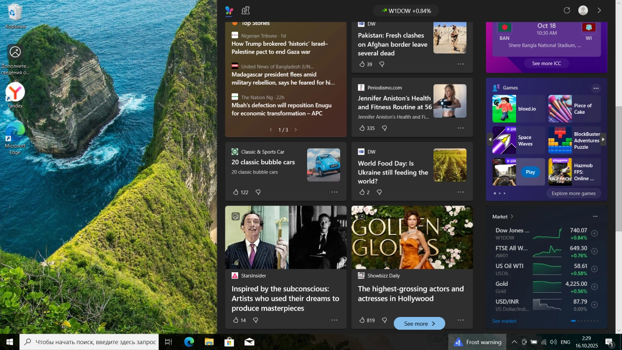 Screenshot #3 - Windows 10 Pro 22H2 Build 19045.6456 Final Октябрь 2025