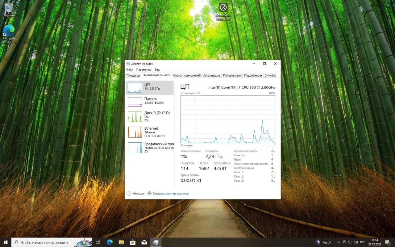 Screenshot #11 - Windows 10 LiteOS - GameOS - FullOS 22H2 с RGLauncher