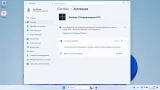 Screenshot #5 - Windows 11 Enterprise LTSC 24H2 Build 26100.6584 Октябрь 2025 Full