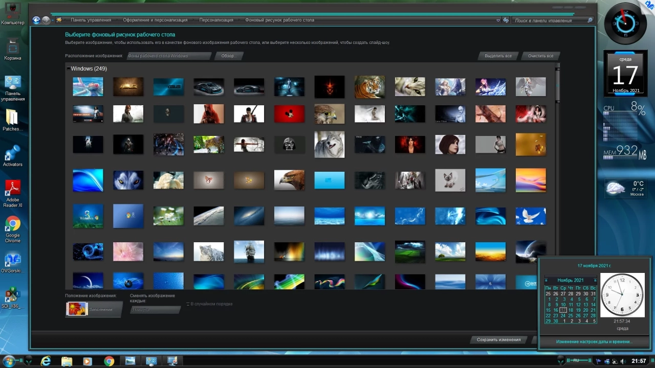 Screenshot #9 - Windows 7 Ultimate Ru x86 SP1 7DB by OVGorskiy 11.2021