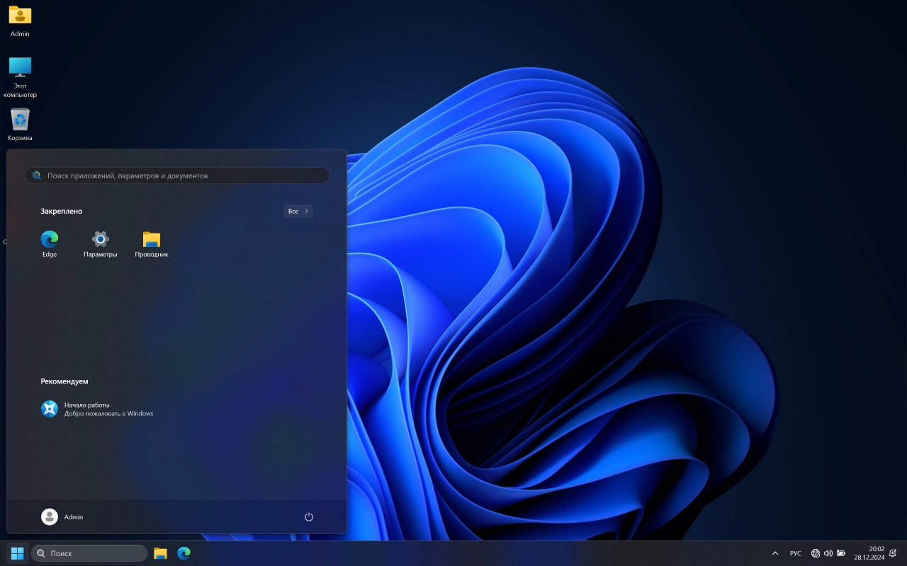Screenshot #2 - Windows 11 Pro 24H2 Build 26100.2605 Optima