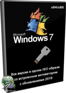 Windows 7x86x64 9 in 1 Update & Office2016 by Uralsoft