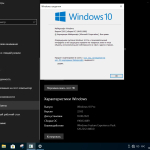 Screenshot #22 - Windows 10 Pro x64 Lite 22H2 build 19045.1889 by Zosma