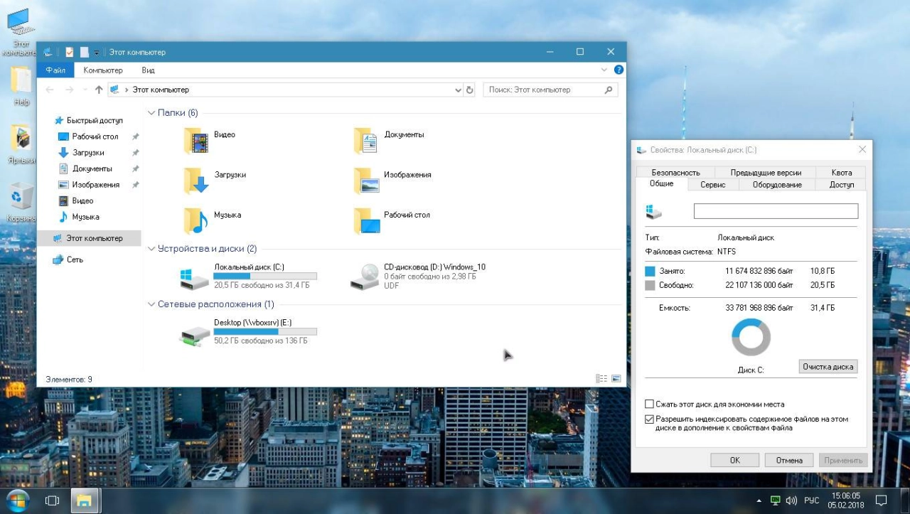 Screenshot #5 - Windows 10 Professional x64 v.1709 build 16299.214