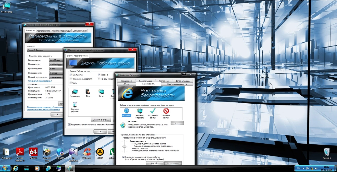 Screenshot #7 - Windows 7 Ultimate x86/x64 Легкая сборка Uralsoft