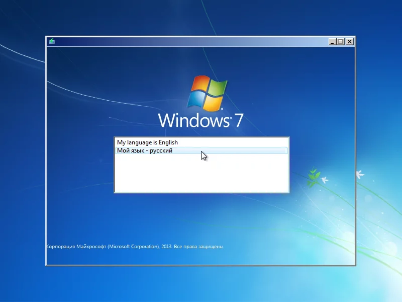 Screenshot #1 - Windows 7 SP1 with Update [7601.25898] AIO 44in2 (x86-x64) by adguard (v22.03.09)