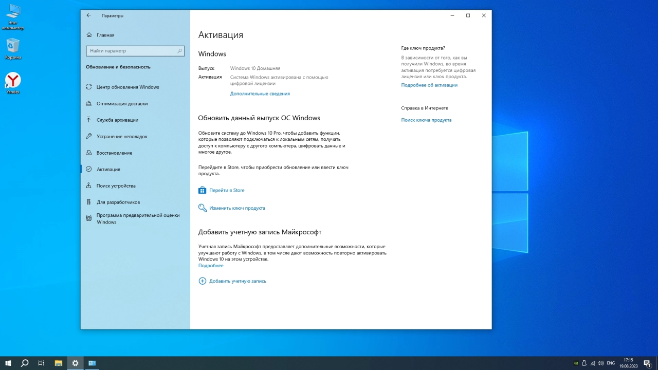 Screenshot #6 - Windows 10 x64 Home by GoodWin OS 19045.3324 22H2 Medium