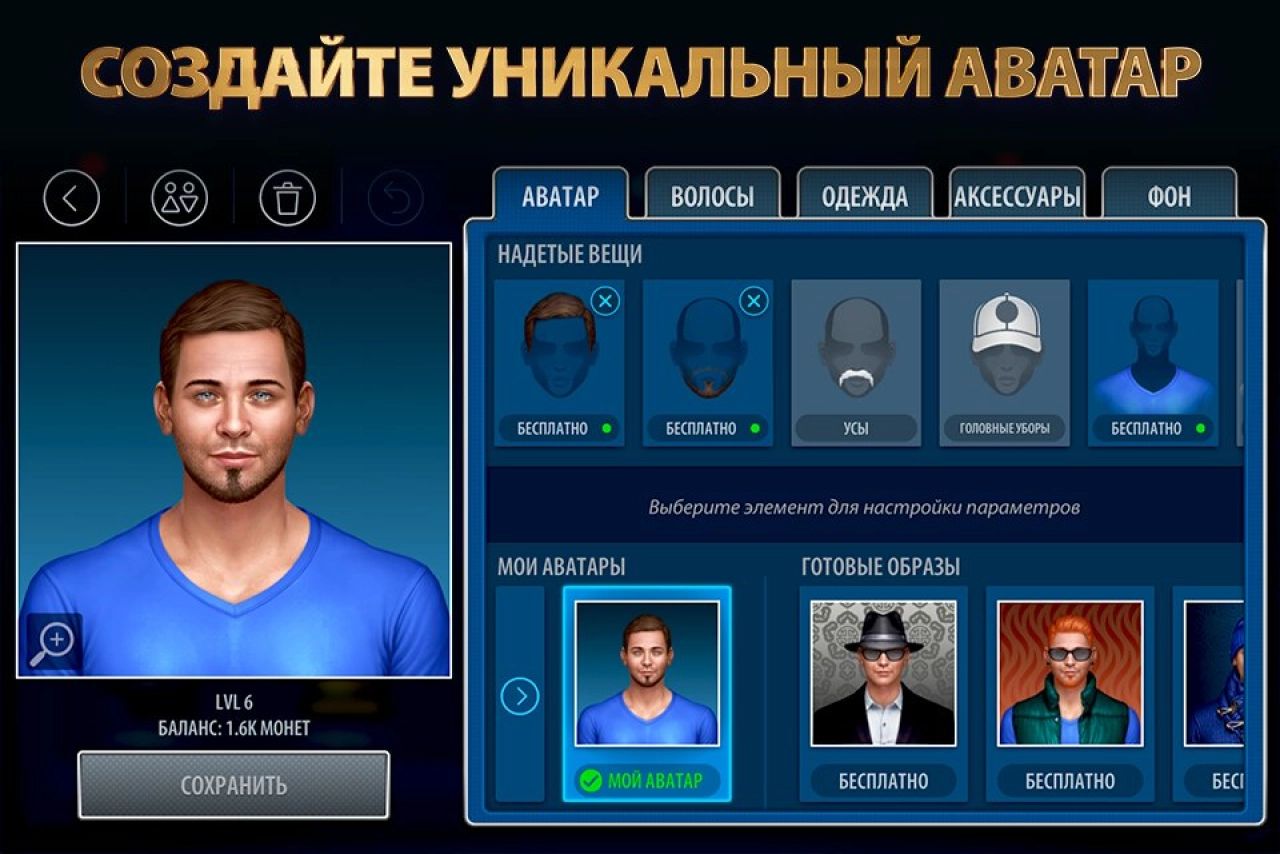 Screenshot #5 - ДУРАК ОНЛАЙН ОТ POKERIST 70.25.0