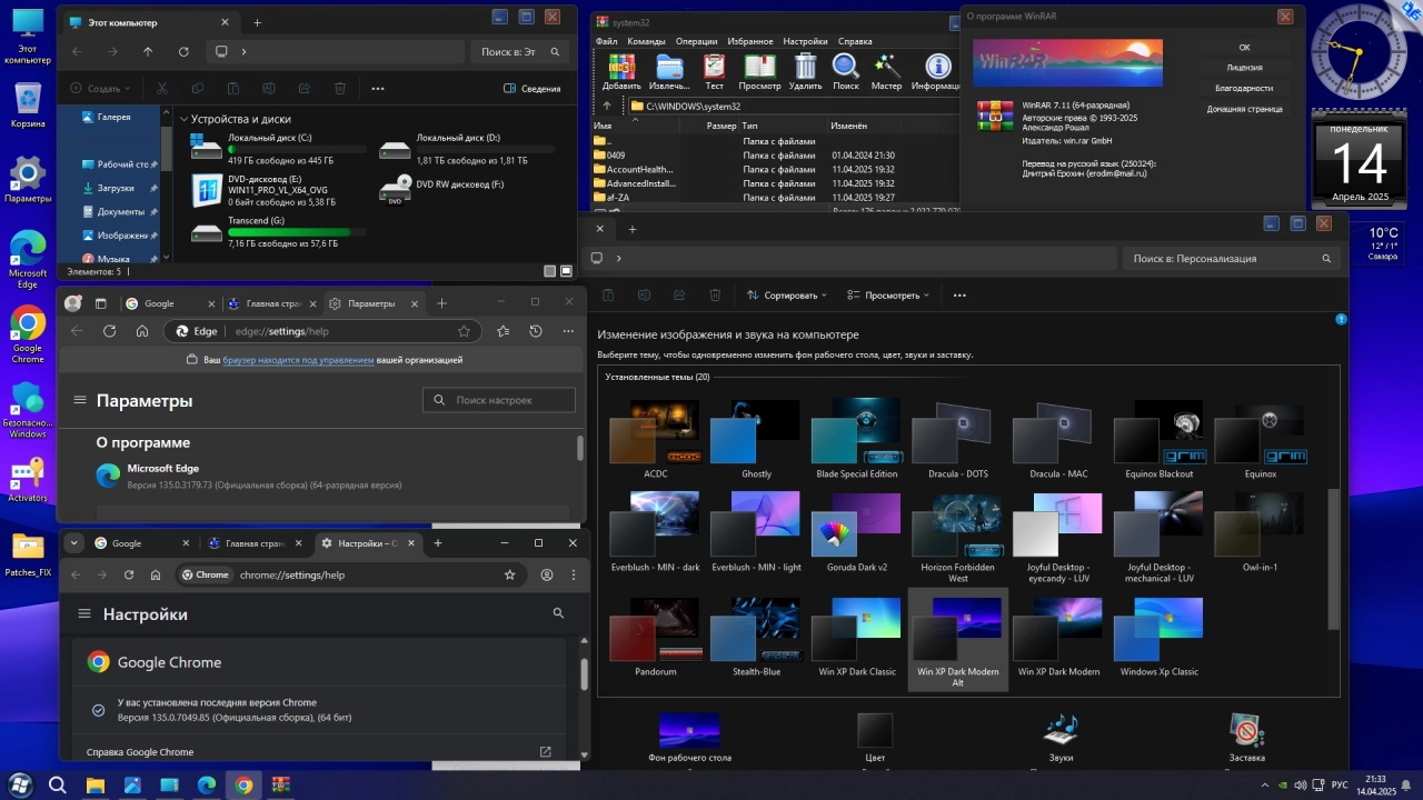 Screenshot #8 - Windows 11 Русская Professional VL x64 24H2 by OVGorskiy 04.2025