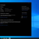 Screenshot #6 - Сборка Windows 10 с Офисом 2019 и лаунчером