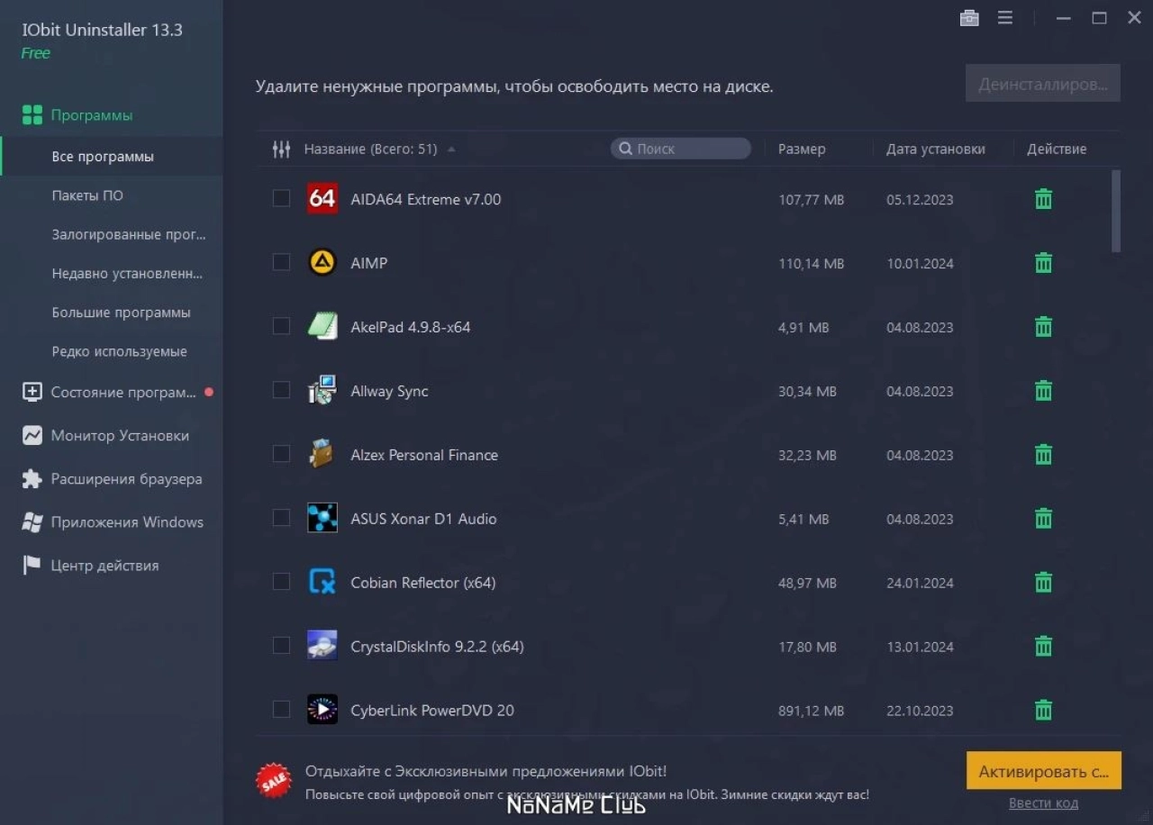 Screenshot #1 - IObit Uninstaller Free 13.3.0.2