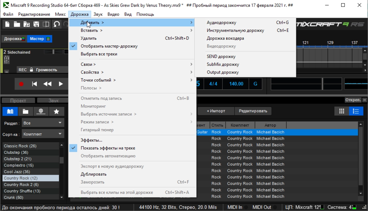 Screenshot #4 - Acoustica Mixcraft v10.6 Build 630 Recording Studio Final x64