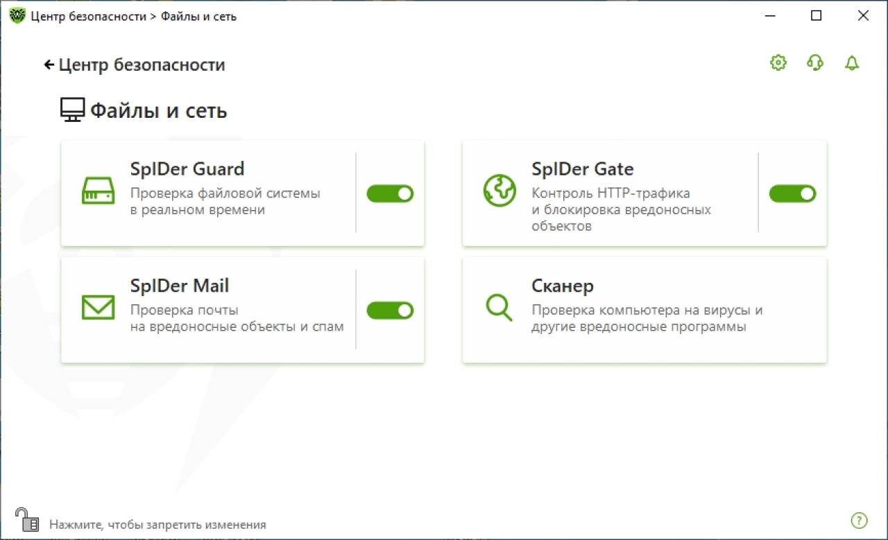 Screenshot #2 - Dr.Web Security Space