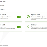 Screenshot #2 - Dr.Web Security Space