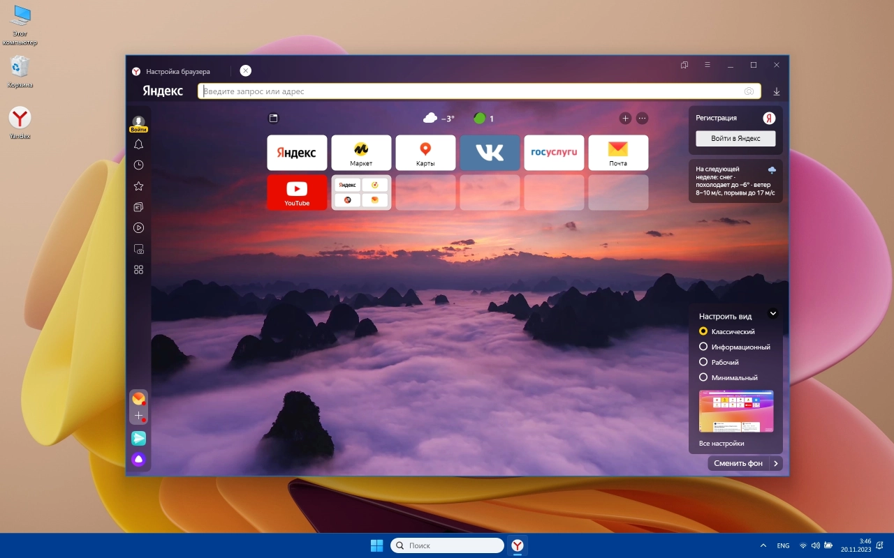 Screenshot #4 - Windows 11 23H2 Professional 22631.2787 Lite