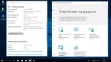 Screenshot #6 - Windows 10 x64 8in1 v.1709.16299.194 by Neomagic