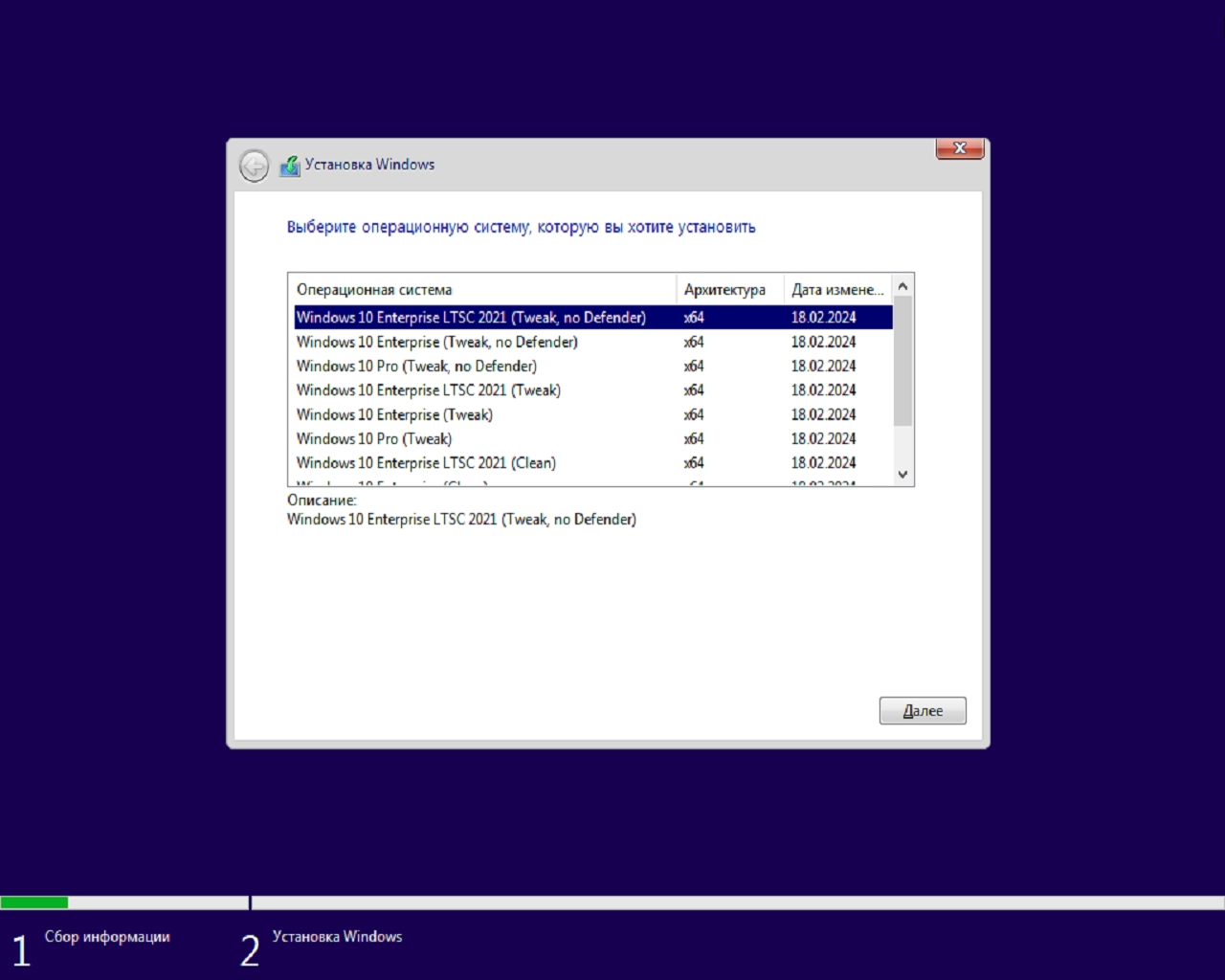 Screenshot #1 - Windows 10 Русская 22H2 3in1 x64 WPI by AG 02.2024 [19045.4046]