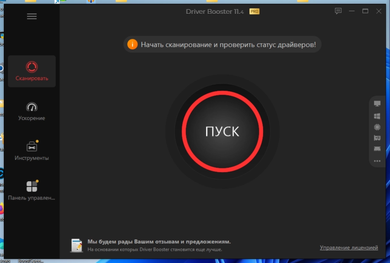 Screenshot #3 - IObit Driver Booster Pro 11.4.0.60 Portable by FC Portables