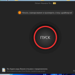 Screenshot #3 - IObit Driver Booster Pro 11.4.0.60 Portable by FC Portables