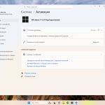 Screenshot #6 - Windows 11 25H2 IoT Enterprise Build 26220.5770 Dev