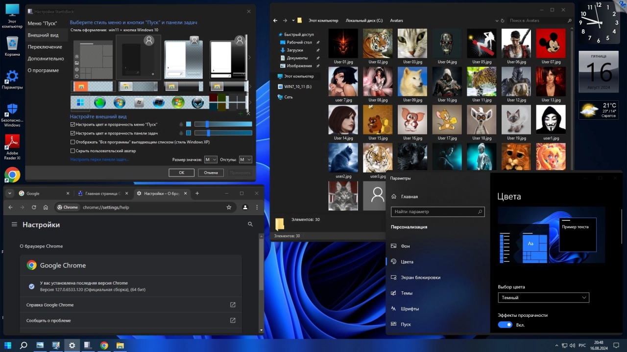 Screenshot #9 - Windows 10 Enterprise LTSC 2021 x64 21H2 RU by OVGorskiy 08.2024