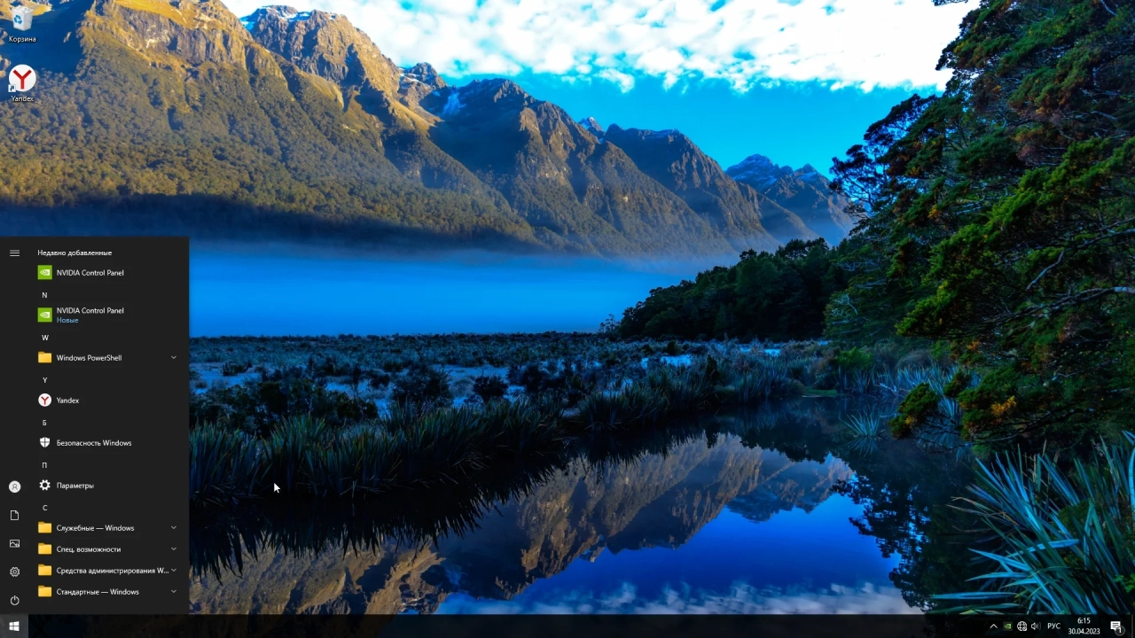 Screenshot #2 - Windows 10 Pro x64 22H2_19045.2846 Stable by WebUser