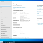 Screenshot #4 - Windows 10 Pro 22H2 Build 19045.3803 Full December 2023