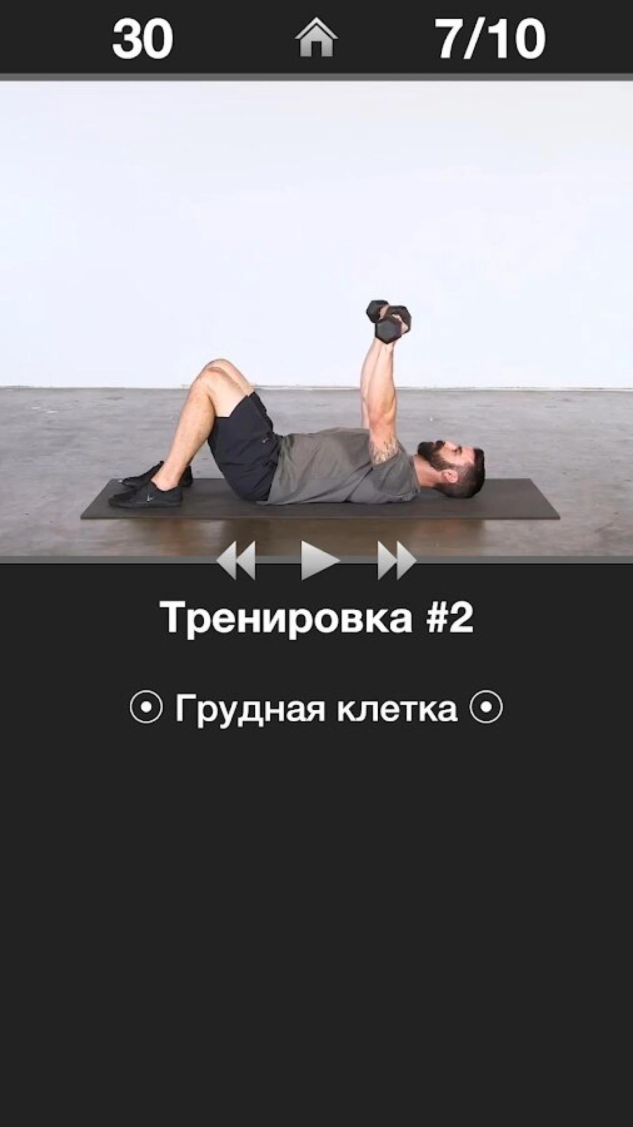 Screenshot #3 - ЕЖЕДНЕВНАЯ ТРЕНИРОВКА РУК 7.1.2