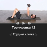 Screenshot #3 - ЕЖЕДНЕВНАЯ ТРЕНИРОВКА РУК 7.1.2