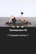 Screenshot #3 - ЕЖЕДНЕВНАЯ ТРЕНИРОВКА РУК 7.1.2