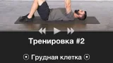 Screenshot #3 - ЕЖЕДНЕВНАЯ ТРЕНИРОВКА РУК 7.1.2