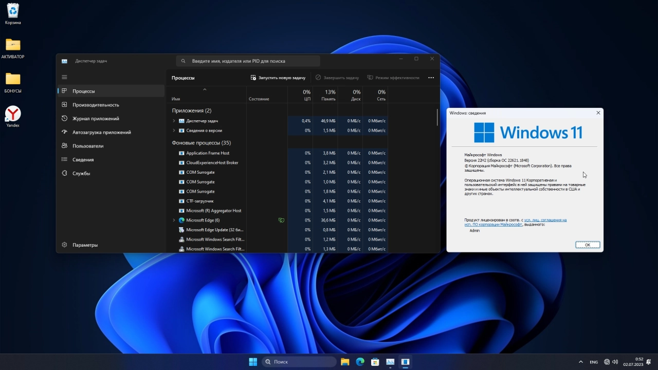 Screenshot #3 - Windows 11 22H2 build 22621.1848 [3in1]