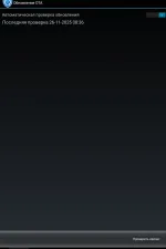 Screenshot #1 - ОБНОВЛЕНИЕ OTA (ИЗ PRESTIGIO)
