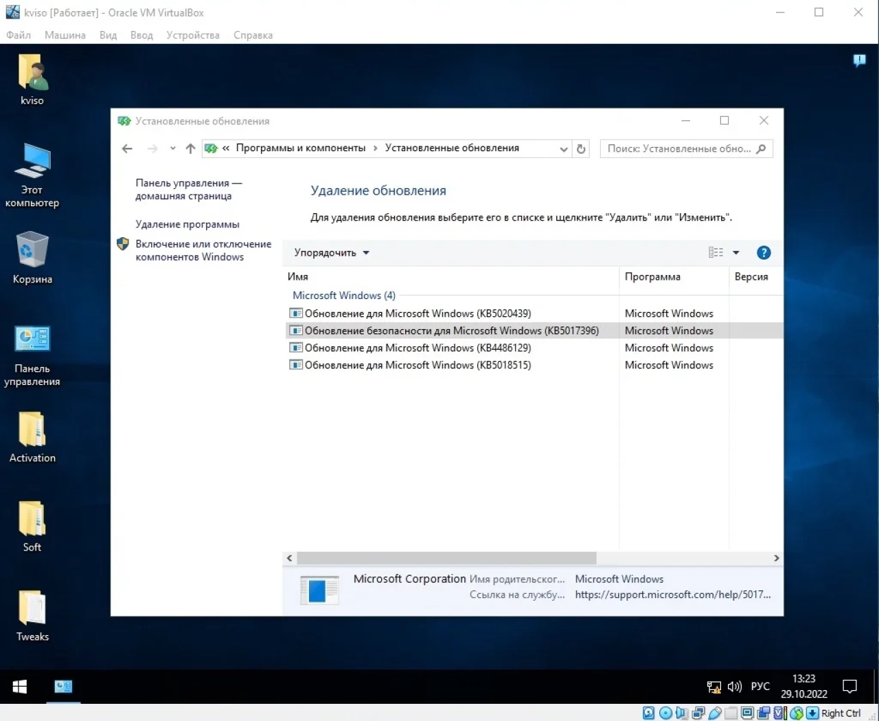 Screenshot #3 - Windows 10 Enterprise LTSB (x64) Elgujakviso Edition (v.28.10.22)