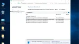Screenshot #3 - Windows 10 Enterprise LTSB (x64) Elgujakviso Edition (v.28.10.22)