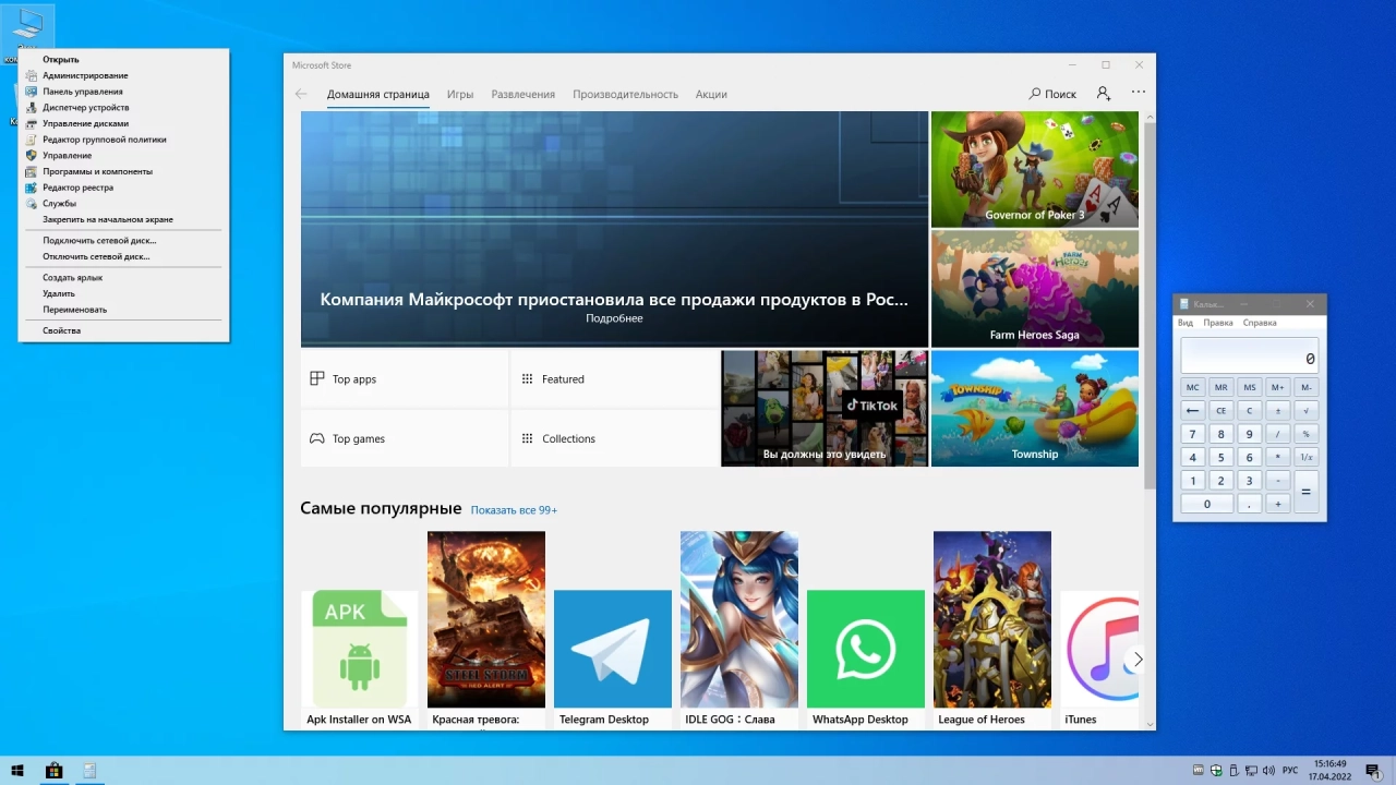 Screenshot #2 - Windows 10 21H2 x64 Rus by OneSmiLe [19044.1679]